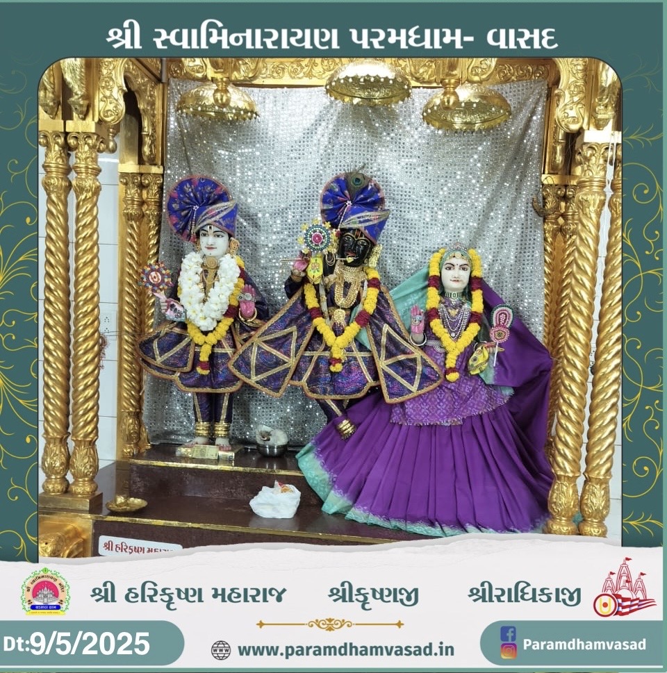 Daily Darshan